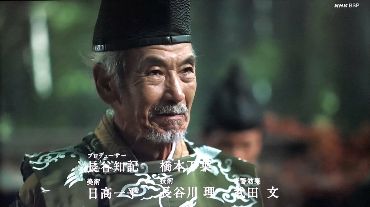 藤原秀衡 SNSでの話題